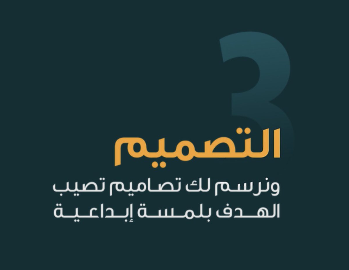 knanh_sa's tweet photo. في كنانة نقدم لكم مايحقق هدفكم
من خلال هذة الخدمات 

#كنانة 
#هدفك_صايب https://t.co/JUoYhKERlu