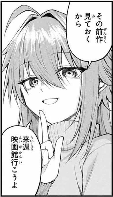 発売中のジャンプSQ.11月号に『茜部先生は照れ知らず』21話 掲載していただいています!
今回は二人で映画デート回
ぜひよろしくお願いいたします! 