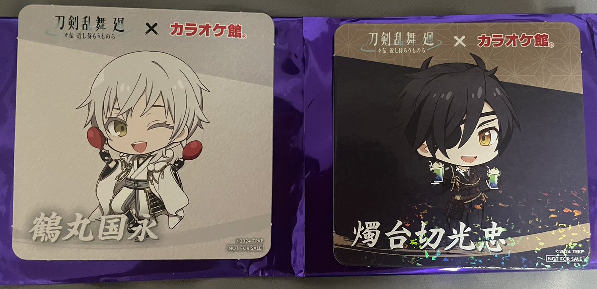 【交換】刀剣乱舞 廻 カラオケ館  コースター

譲：第二弾　鶴丸、燭台切ホロ

求：第一弾、第二弾　大倶利伽羅

郵送希望。2:2まとめて優先なのでお返事にお時間いただく可能性があります。
検索からも気軽にお声がけください。