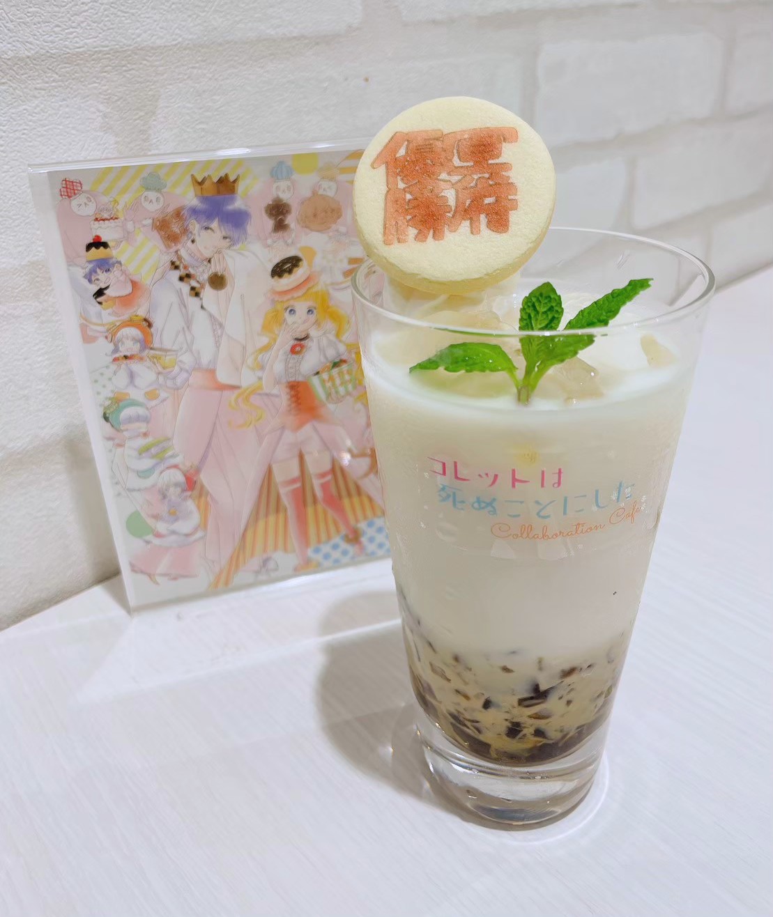コレットは死ぬことにした』コラボカフェ (@colettecafe_) / X