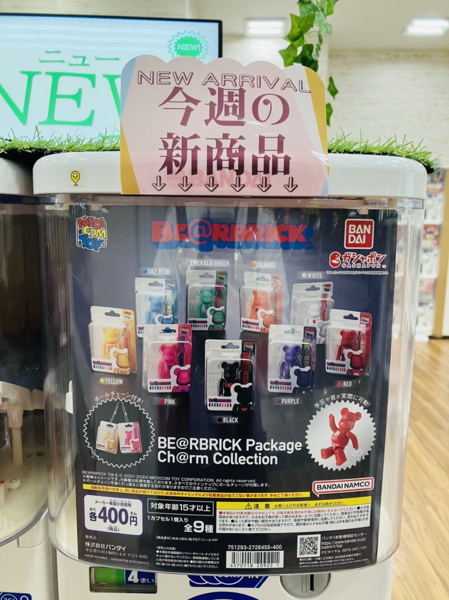 ガシャココイオンモール鶴見緑地入荷商品🙌 ・ベアブリック