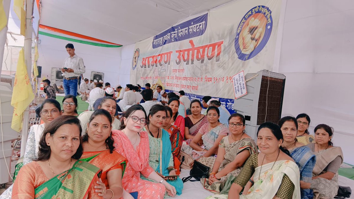 MRJPS_'s tweet photo. #I_Support_OPS_Hunger_Strike 

आज #जुनी_पेन्शन_आमरण_उपोषण चा, ३ रा दिवस. 
#pink
@AjitPawarSpeaks @AUThackeray @iambadasdanve @mieknathshinde @RahulAsks @TV9Marathi @abpmajhatv @bbcnewsmarathi @sudhakaradbale @zee24taasnews @ViteshKhandekar @rautsanjay61 @Dev_Fadnavis https://t.co/QAtaQZGgZU