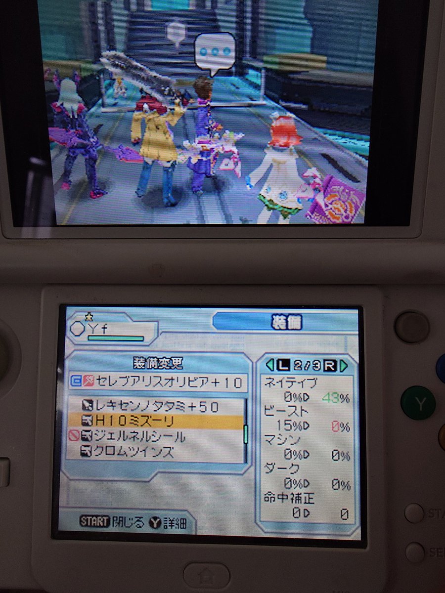 YhPSZ1's tweet photo. 青セH塔10階マラソン4周目は、H10ミズーリN43フレイム！！エレ無し
#psz #ファンタシースターZERO https://t.co/TVZuTAk0FG