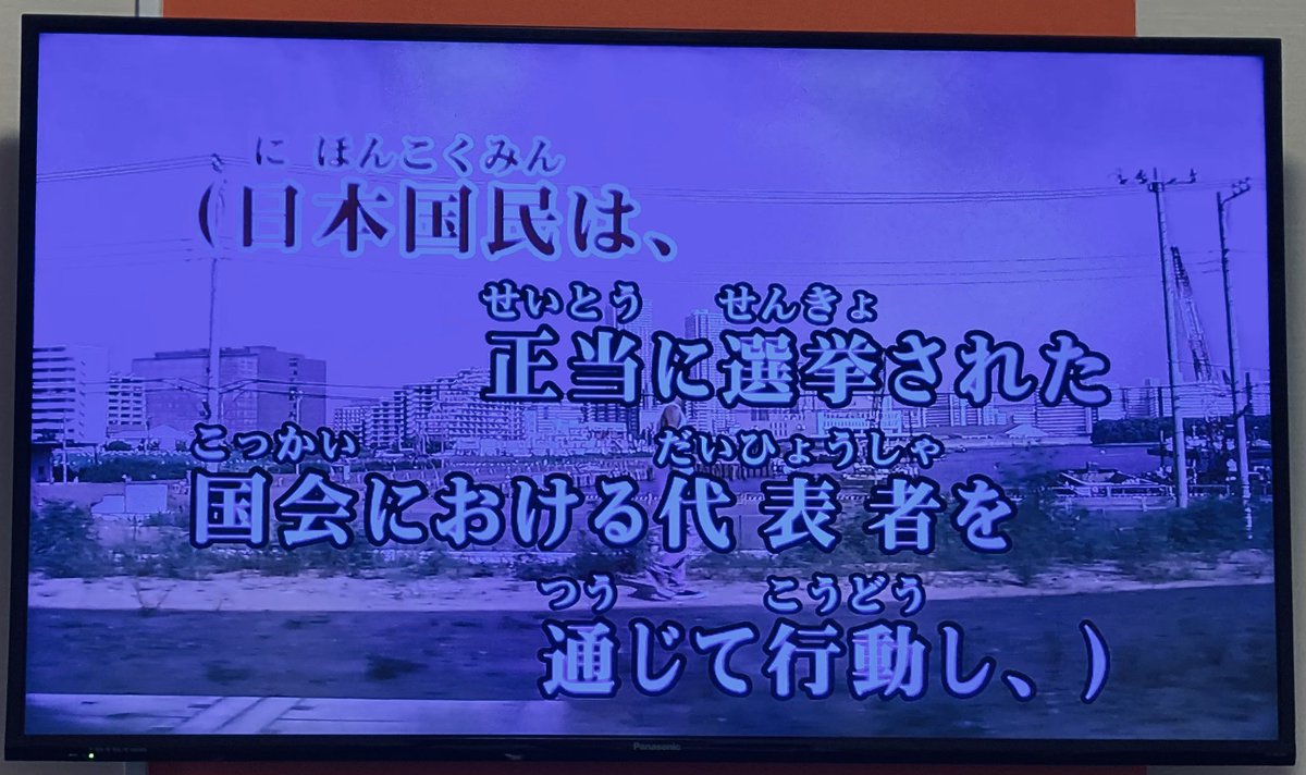 admiral_anriMk2's tweet photo. カラオケに日本国憲法前文があるんだけどwwwwww https://t.co/klfET5JeUJ