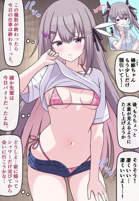 【自分の可愛さとスタイルの良さに本気で気づいてない無自覚ちゃん㊲】

普段は子供っぽいあの子の裏の顔は現役学生モデル 