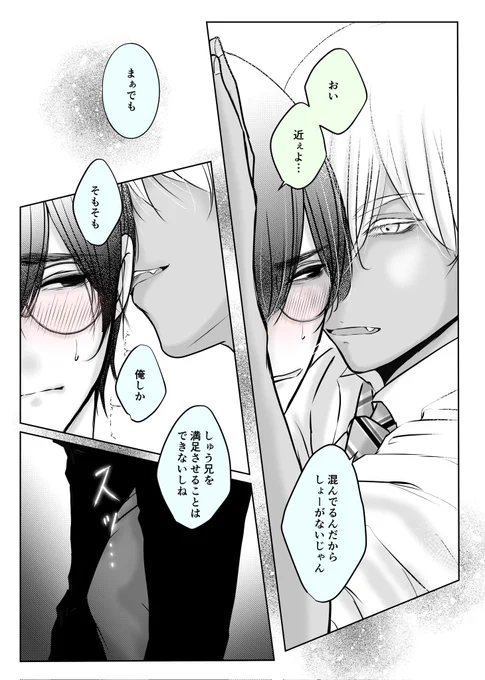 満員電車で距離を詰めてくる攻め🚋💨

1/3

 #創作BL   #俺叔父 