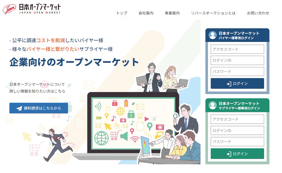 nihon_e_PR's tweet photo. 10月15日（火）より、オープン型の新たな調達業務支援サービス『日本オープンマーケット』の提供を開始いたします。
https://t.co/vOPzigEYSe

全件公募で、バイヤーは初期費用・月額費用無料で1案件から利用可能です。

#日本エンタープライズ #リバースオークション #日本オープンマーケット https://t.co/mr1IIUWda9