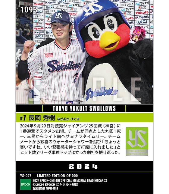 エポック ワン【佐々木朗希】11奪三振の力投で自身開幕2連勝(23.4.14) エポック ワン【佐々木朗希】11奪三振の力投で自身開幕2連勝(23.4.