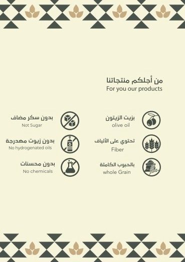 من أجلكم منتجاتنا......