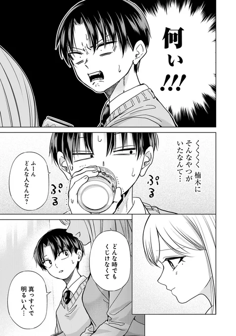 (2/2)
続き(全編)はこちら↓
https://t.co/KAw9SQG7LA 