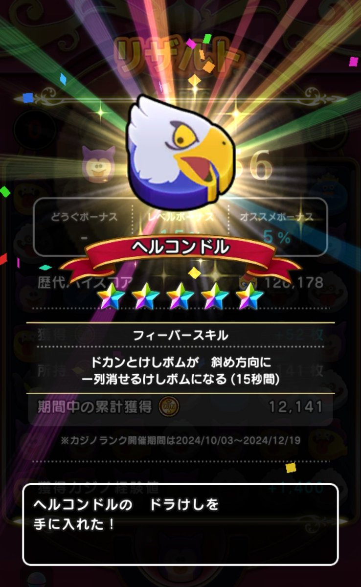 tMO_Code's tweet photo. ドラけし、一度12万点出たけど、あとは4～5万が良いところ。
とりあえず、マイドラけし図鑑は埋めたいかな。
#DQウォーク #ドラクエウォーク https://t.co/JN7CR3591x