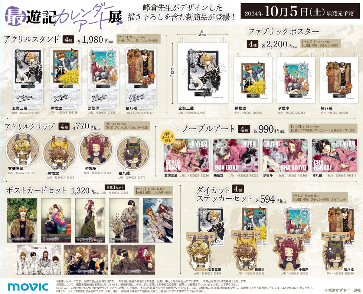 animateonlyshop tweet picture