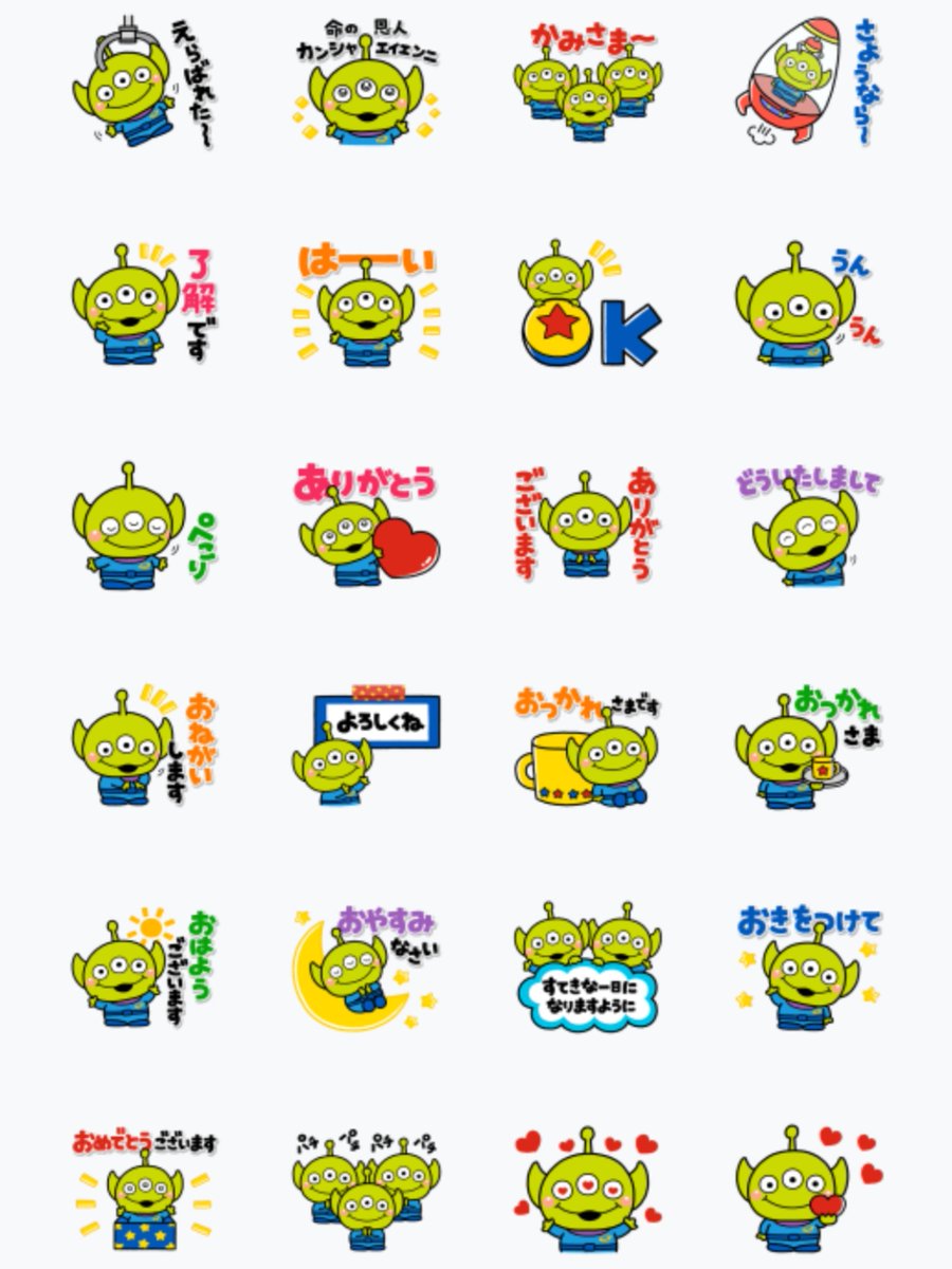 Disney #ディズニー ━━━━━━━━━━━━ #LINE 「LINEスタンプ
