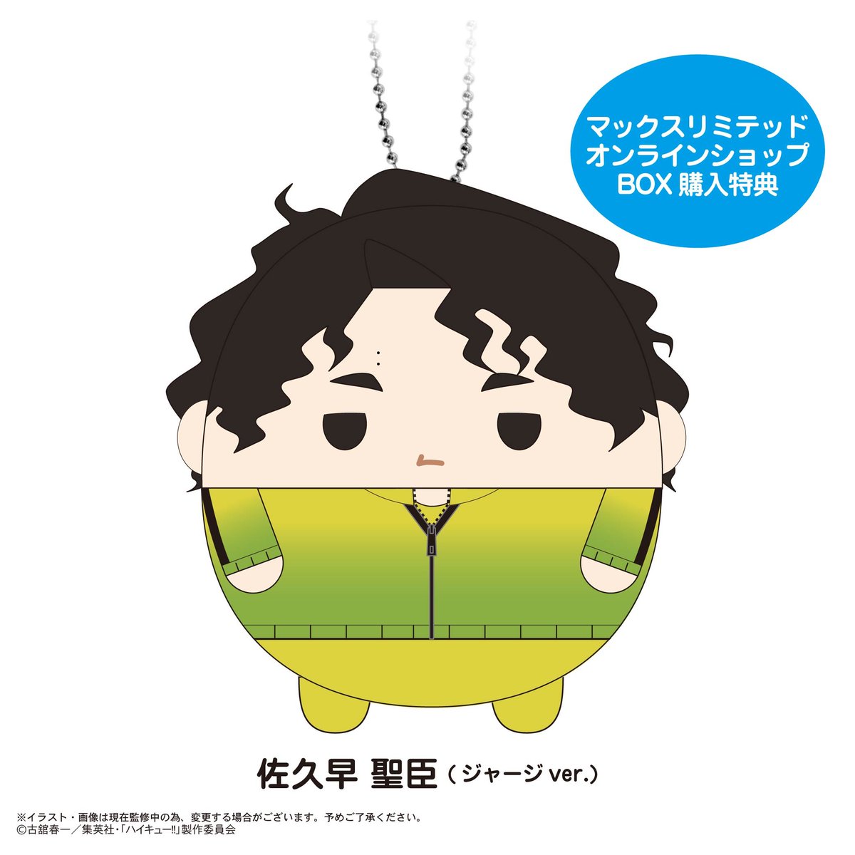 ハイキュー 影山飛雄 ふわコロりん マフラー 10cm Amazon.co.jp: ハイキュー!! ふわコロりんBIG スペシャル B 影山
