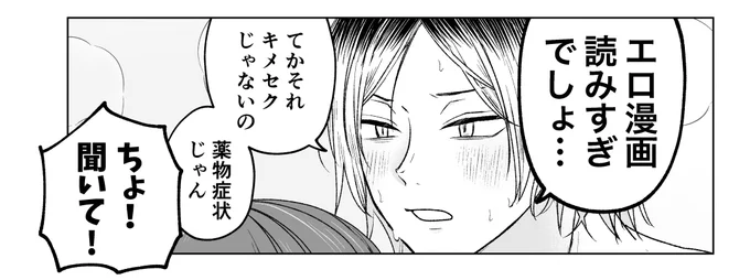 進捗 エ○漫画の読みすぎを詰められたりします 