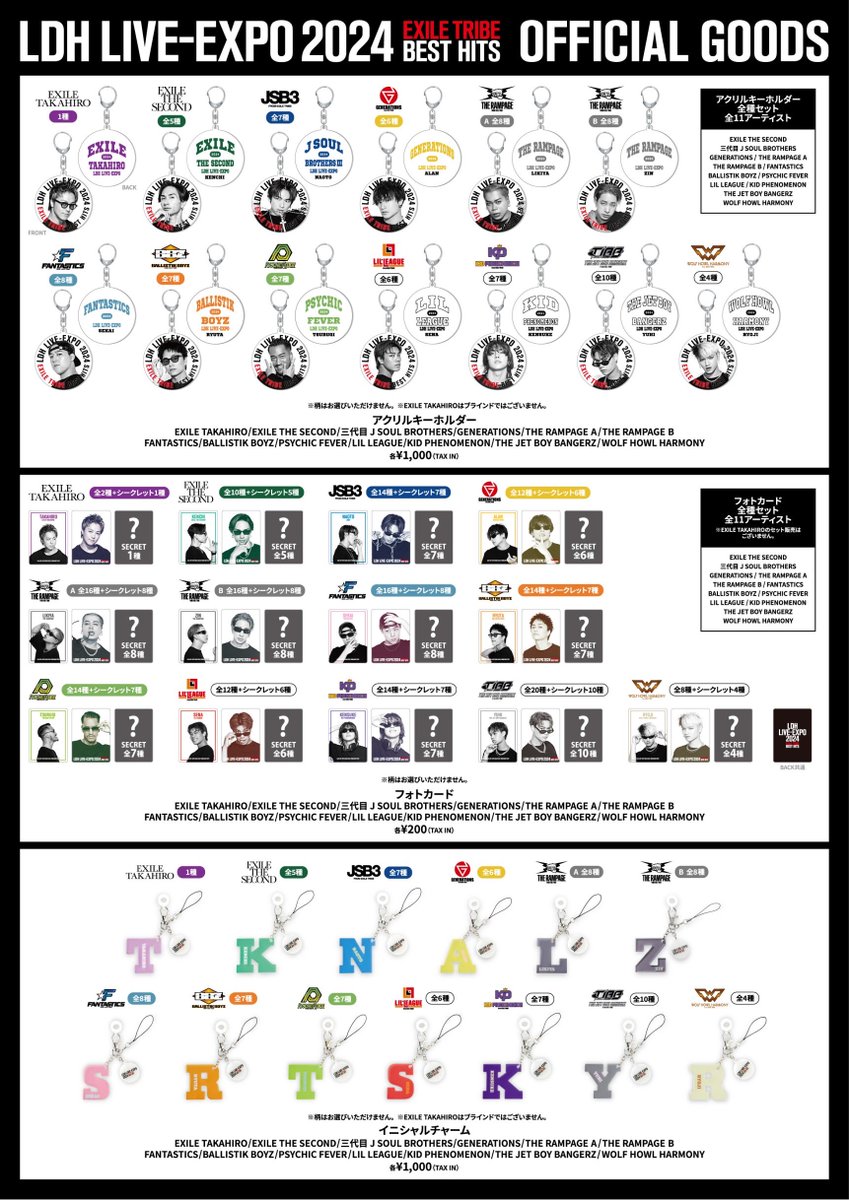 発売開始✨️／ 「LDH LIVE-EXPO 2024 -EXILE TRIBE BEST HITS