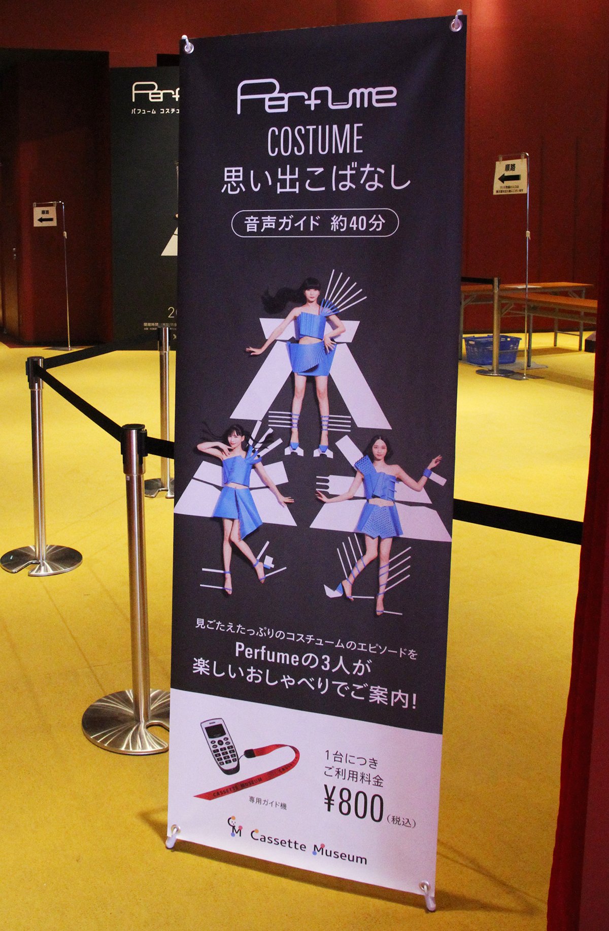 Perfumeポスター11種+クリアファイル