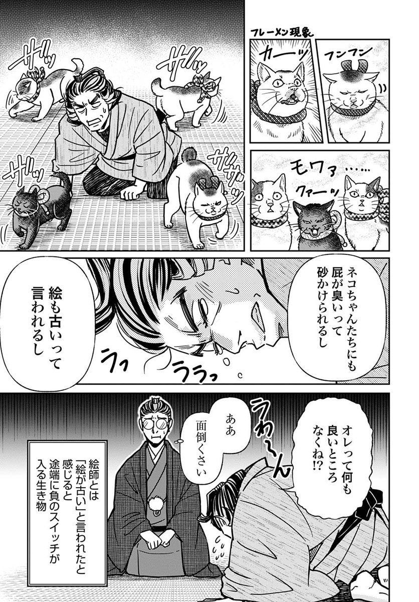 「絵が古い」の一言で、一体どれだけの漫画家が心を折られたことか😭
(1/5)
#ウタクニ
#大江戸お絵描きおじさんウタクニ
#漫画が読めるハッシュタグ 