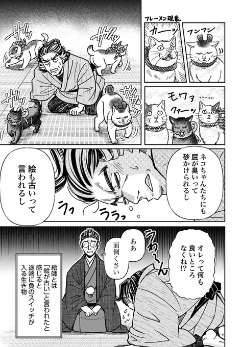 「絵が古い」の一言で、一体どれだけの漫画家が心を折られたことか😭
(1/5)
#ウタクニ
#大江戸お絵描きおじさんウタクニ
#漫画が読めるハッシュタグ 
