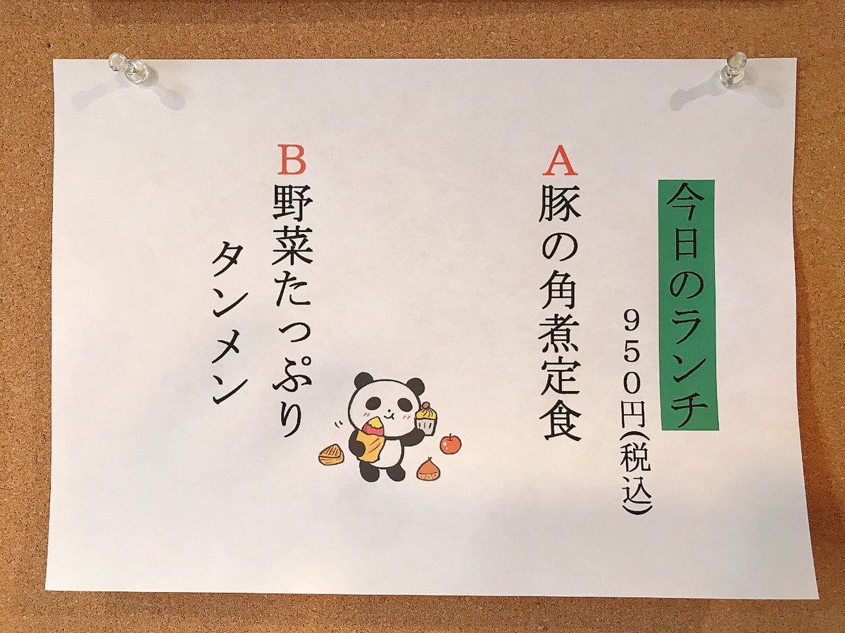 nbishinsen's tweet photo. #本日のランチ
#新鮮飯店 https://t.co/zbLxXGPNuq