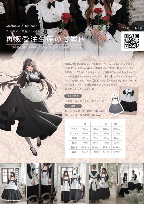 ð¹æšªæµã¡ã€ãå芧äŒãåæžã&
ã³ã©ãã¡ã€ãæåè²©åæ³šã®ãç¥ããð¹
10æ6æ¥(æ¥)éå¬ã® #ã¡ã€ãå
ãåæžããšãã³ã©ãã¡ã€ãæã®åè²©åæ³šãšãã¡ã€ãåéå®ç¹å
žã«ã€ããŠã®ãç¥ããã§ãð¹
ã³ã©ãã¡ã€ãæã®åè²©åæ³šã¯ã
2024幎10æ6æ¥(æ¥)0:00ïœãäºçŽéå§ãšãªããŸã!
â詳现ã¯ãã¡ãâ