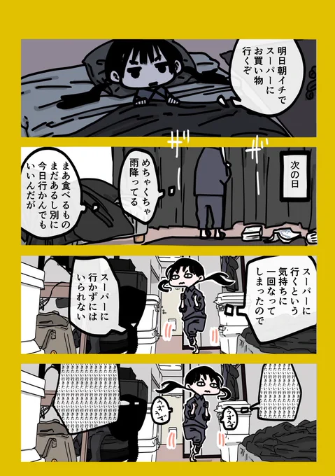 今日も一日 