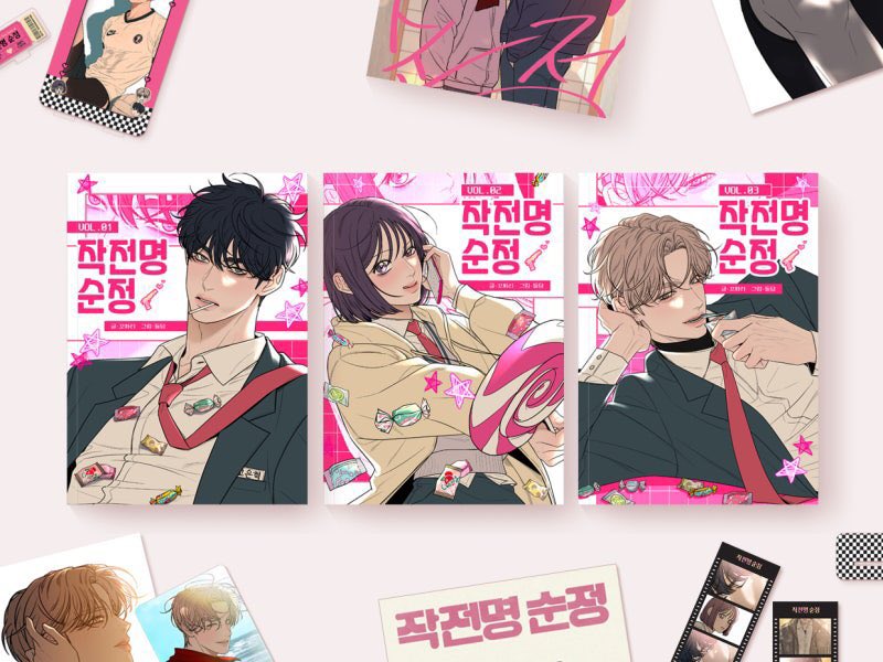 🌸

ตอนนี้เว็บตูน 「 ปฏิบัติการรักวุ่นหัวใจ 」  ในรูปแบบของหนังสือ vol 1-3 ได้ถูกวางจำหน่ายตามเว็บไซต์ขายหนังสือทั่วไปในประเทศเกาหลีแล้ว !

🛒 m.yes24.com/Goods/Detail/1…