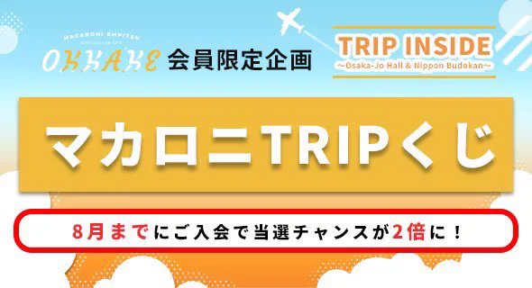 マカロニえんぴつ 公式 on X: 