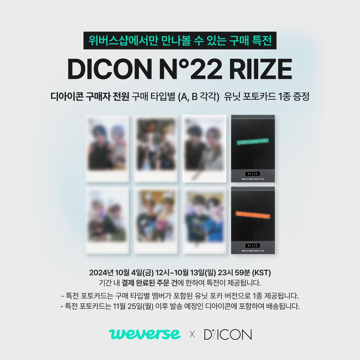 RIIZE ショウタロウ DCONセット RIIZE ショウタロウ DCONセット