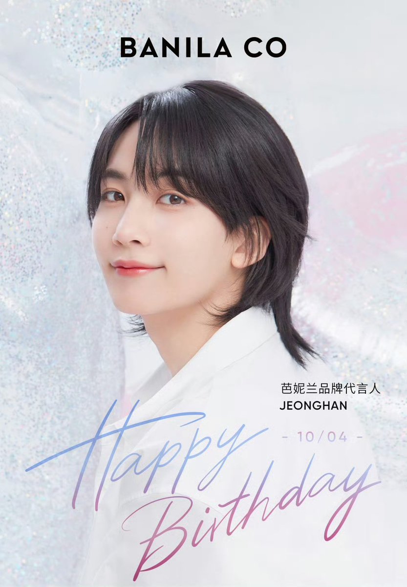 [#BRAND] 241004 JEONGHAN #정한 for BANILA CO | Birthday Greetings