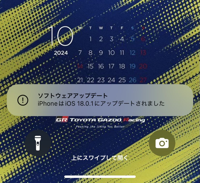 pixyara's tweet image. iOS18.0.1アップデート完了
今のところ問題なし
#iOSアップデート