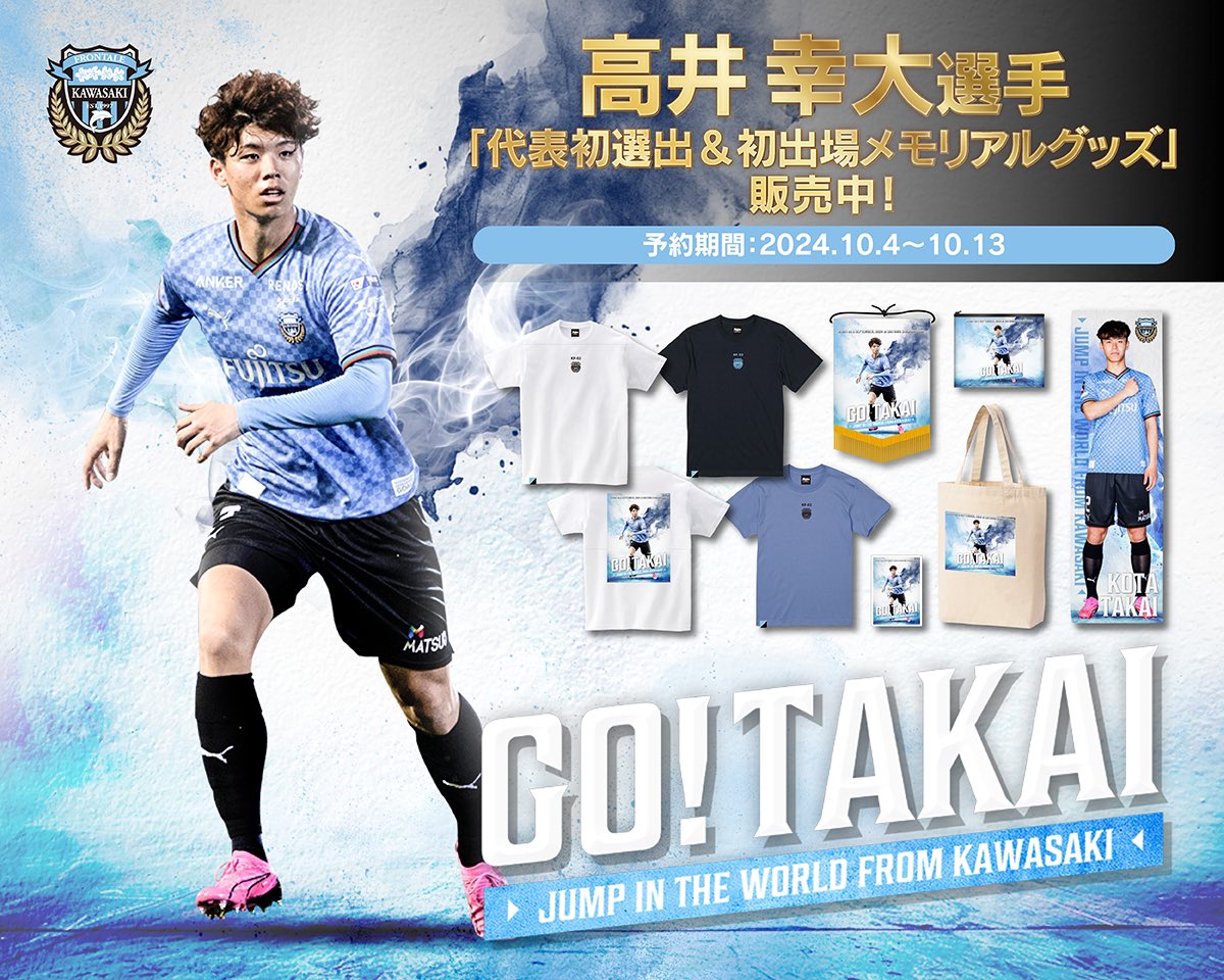 Amazon.co.jp: 最新2024川崎フロンターレ 高井幸大 配布トレカ Amazon.co.jp: 最新2024川崎フロンターレ 高井幸大 配布トレカ