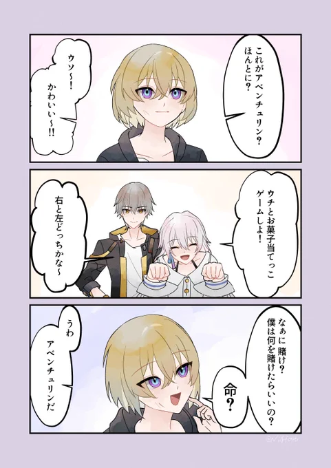 三子の魂 