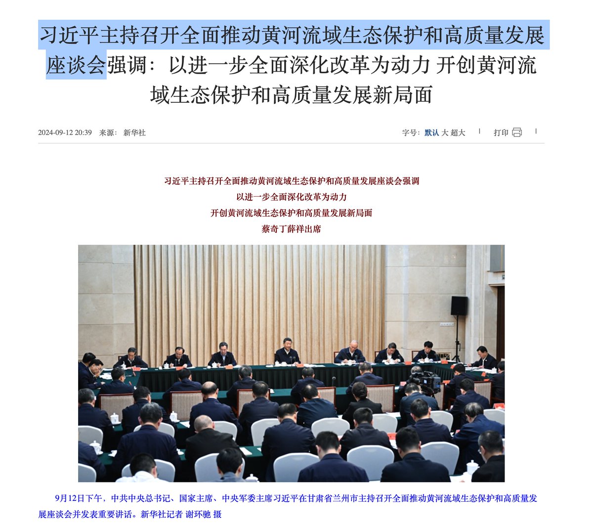 哈佛商学院级别的案例分析：

9月12日，习近平主持召开全面推动黄河流域生态保护和高质量发展座谈会，

大部分人看到这条通稿标题，基本就直接划过去了——然而麦田点进去，认真读了一遍，发现了最后一段，

“习近平最后强调……抓好三季度末和四季度经济工作，努力完成全年经济社会发展目标任务。”

在一个环保生态主题的会议上，罕见提到了对三季度和四季度的经济工作，这是一个非常隐蔽但强烈的经济刺激信号。

然后麦老就all in了kweb指数，里面是阿里+腾讯+美团+京东+拼多多+贝壳+百度+B站，

然后就是9月25日，潘功胜两条刺激政策出台，9月26日，破天荒政治局召开经济会议，全面刺激股市、房地产、民营经济、民生相关政策。

然后kweb从25刀直接暴涨到37刀。

建议你们关注麦老，直接订阅他的推文吧，简直神之一手。