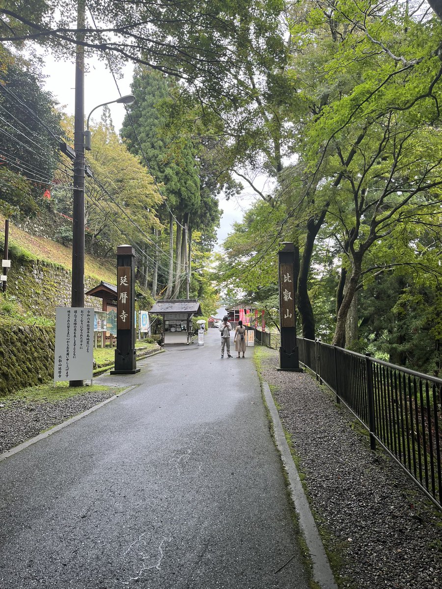 krntrip's tweet photo. 比叡山延暦寺に来た

最近X全然使ってないですが…

お久しぶりです https://t.co/ZfjiQZyCpI