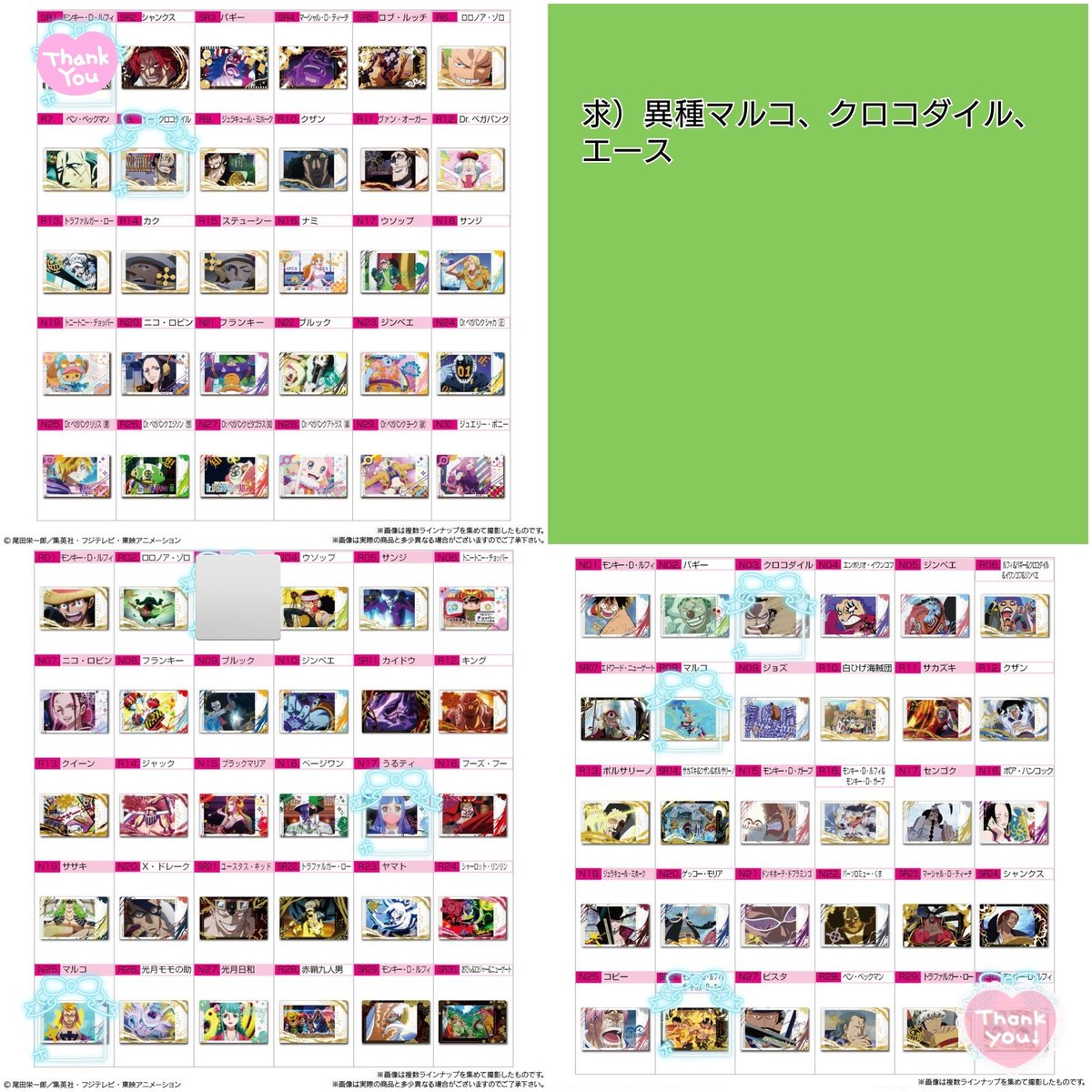 tatitutetao's tweet photo. 【交換】ワンピース　ONEPIECE
イタジャガ　ウエハース　

譲）画像のもの
（追加で購入しているため画像外希望あればお申し付けください）

求）画像3枚目、同異種クロコダイル、マルコ、エース
100円＋送料

Rクロコダイル、マルコ優先
郵送3〜 https://t.co/PeaGEgDWl4