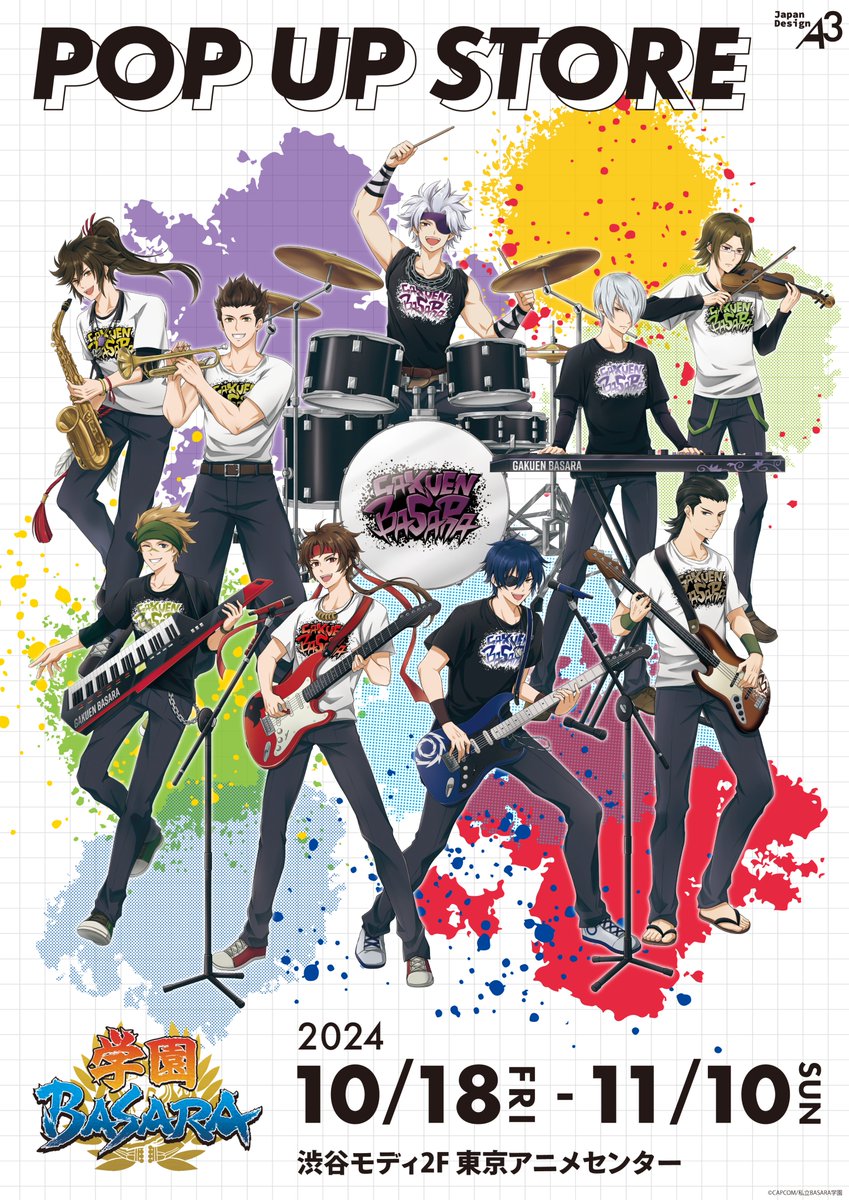 「学園BASARA バッジ」 アニメイト限定 アニメ『学園BASARA』公式 (@gakuen_basara) / Posts / X