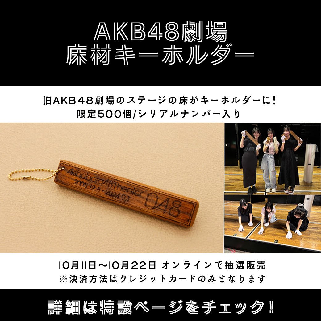 AKB48 Official Shop on X: AKB48 Official Shop on X: