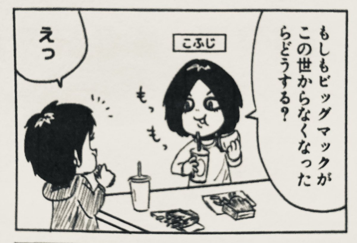 8月からライブ会場で月刊フライヤー配布してます。こふじの最新漫画『ベスハチ劇場』が読めるのはここだけ！ライブに来たら貰ってね。今日から10月号🖋️