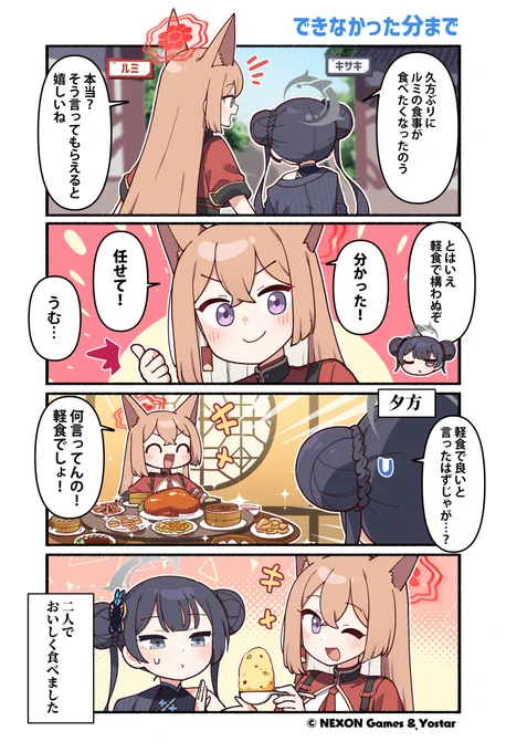 【ぶるーあーかいぶっ!】第188話
立場は違えど、お二人の友情は変わらないようですね♪

🔷作:純粋な不純物(@parang9494)先生

#ブルアカ #ぶるーあーかいぶっ 
