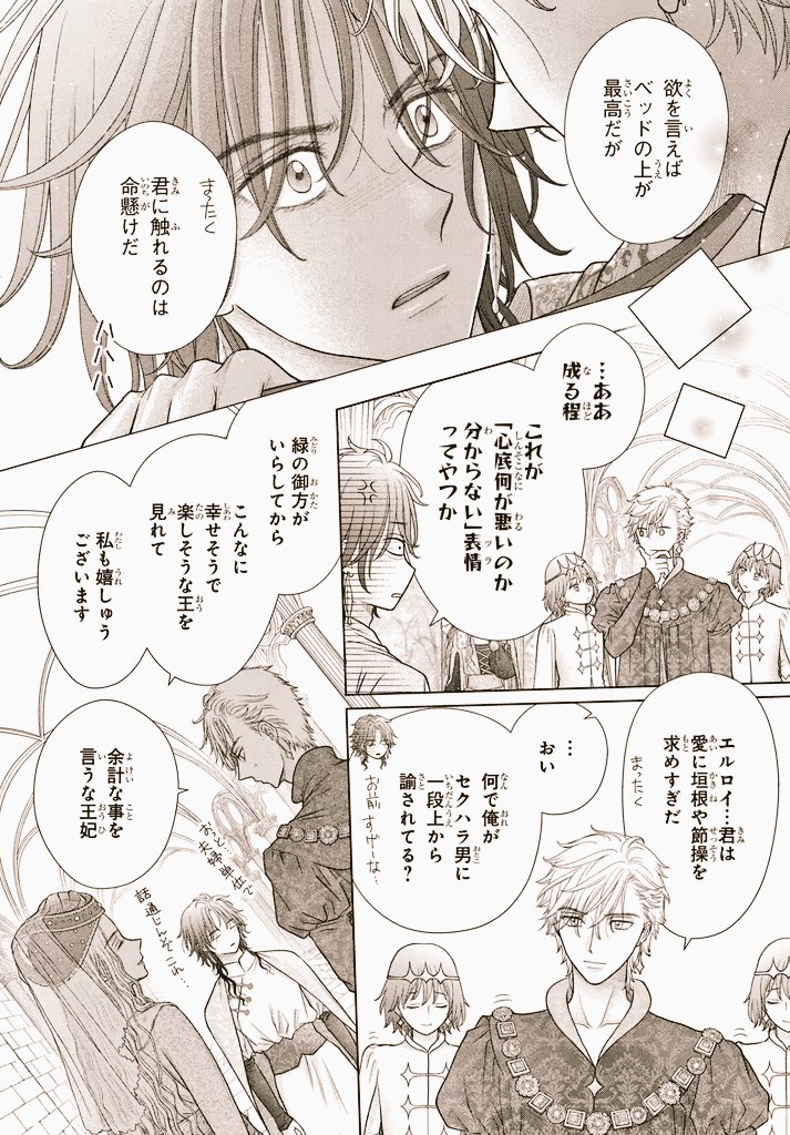 #シャンピニオンの魔女
第30話「秘密の花園」中編①更新&
第30話「秘密の花園」中編②先読み開始です🍄
白魔王が白魔(恋愛脳筋)風を吹かしまくる回です👑
よろしくお願いします🌱
#樋口橘
#マンガPark
コミックス5巻 絶賛発売中!
▼作品はこちらから https://t.co/h4KeBrsmMz