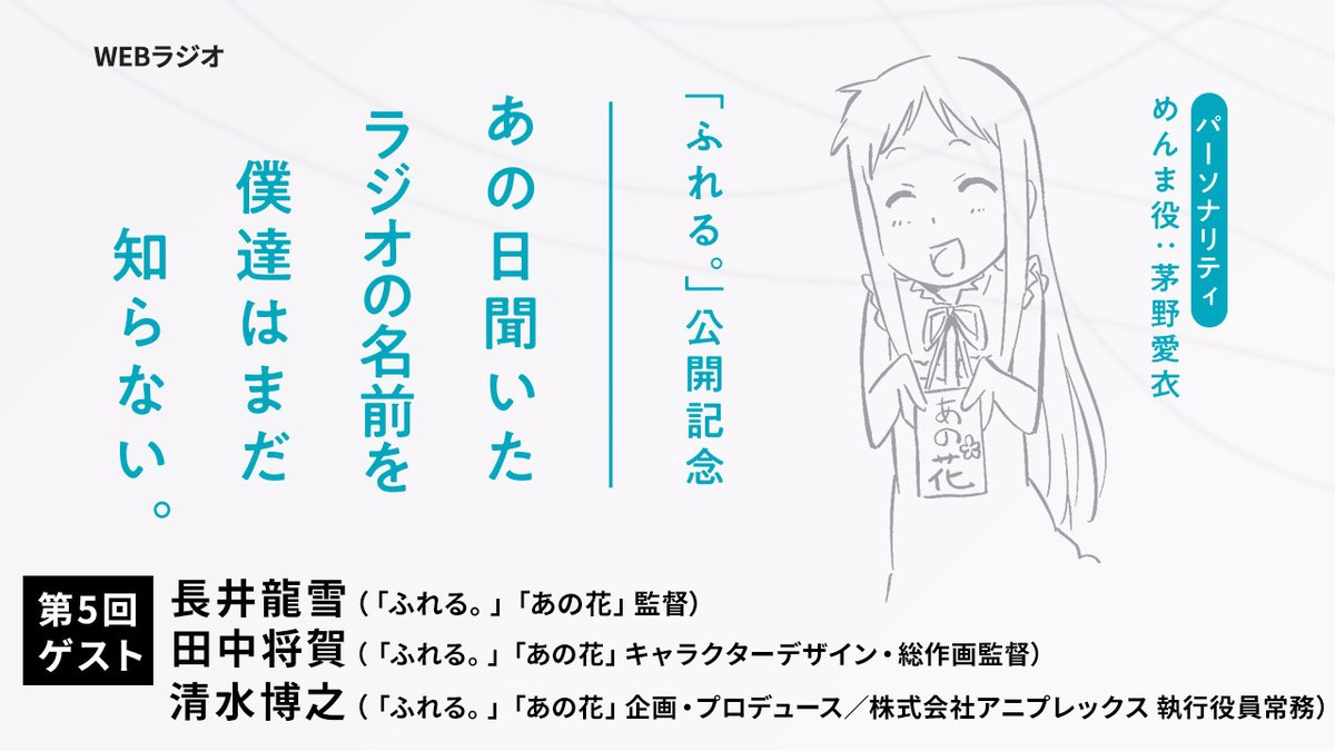 映画『ふれる。』 tweet media