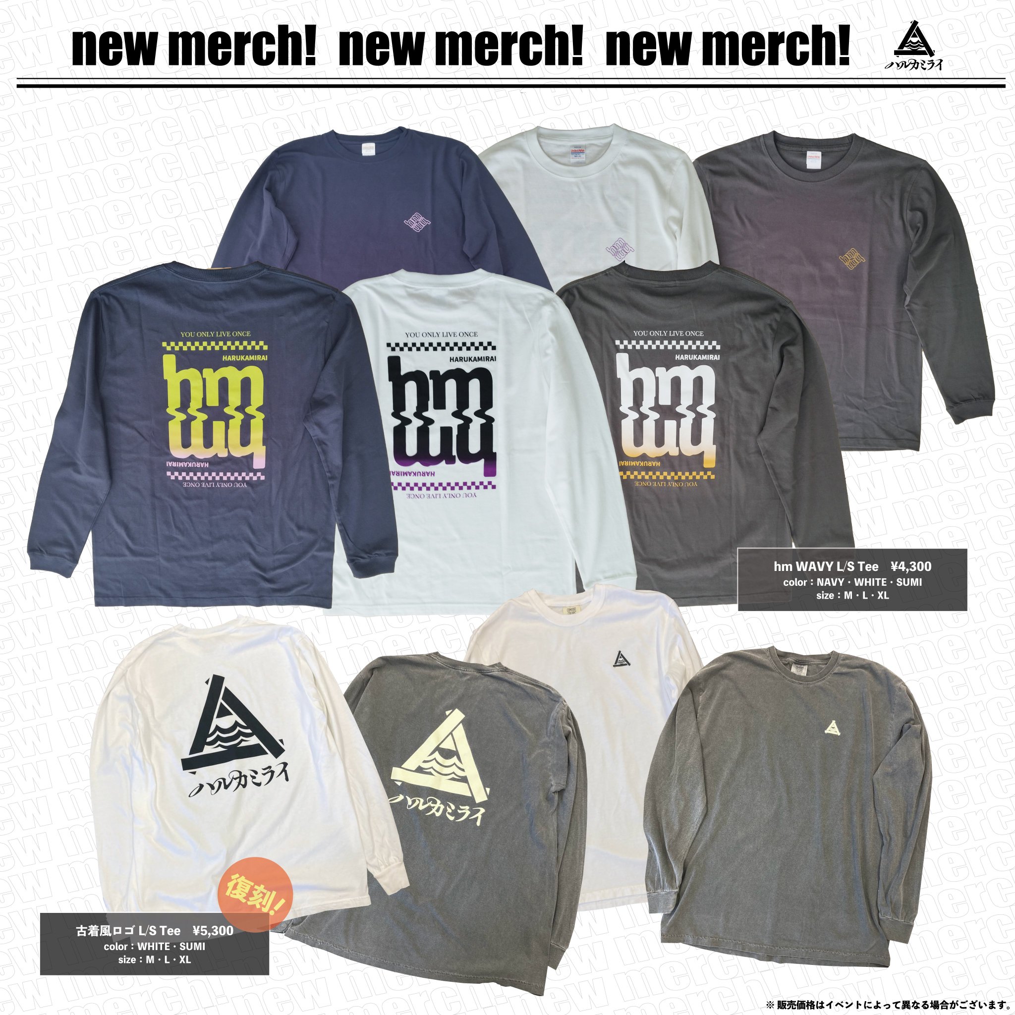 ハルカミライ ぐろ Tee 黒 L 新品未使用 商品詳細ページ | ハルカミライ OFFICIAL SHOP | ぐろ Tee