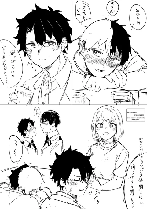 【轟出】
酒癖:酔いの言葉 