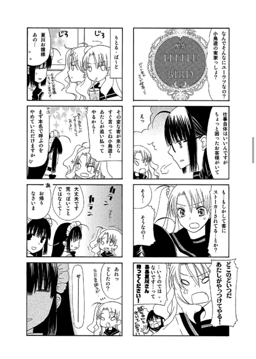 【開催電子書籍サイト様】BOOK☆WALKER
https://t.co/UyKHZUDCSE
GooglePlayブックス
IBGマスターCPサービス
Kindle
Reader Store
U-NEXT
auブックパス
dブック
いつでも書店
まんがセゾン
コミックシーモア
ブックライブ
ブッコミ
楽天Kobo

よろしくお願いします😊

↓以下2巻のサンプルです 