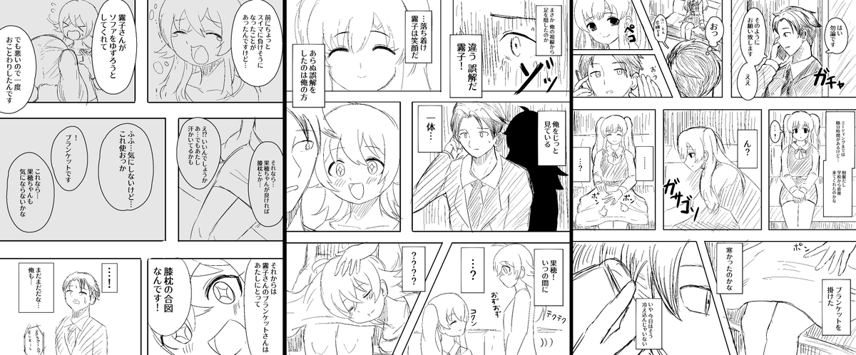 霧子まとめ 
