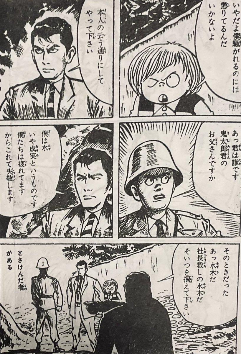 ゲゲゲの謎真生版が上映開始で来週辺り行く予定でありんす。 そう言え