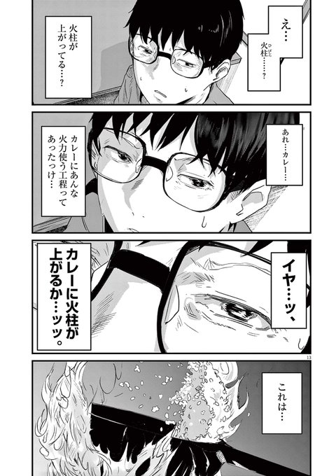 ギャルが営む町中華で出てきたチャーハンは思い出の味だった (5/8) 