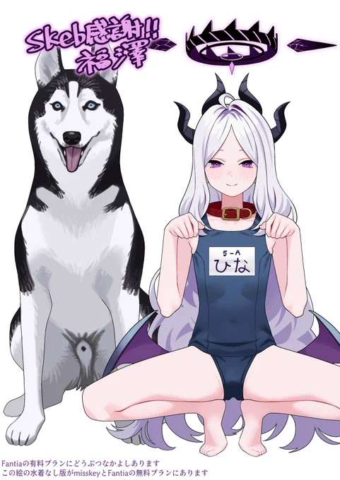 skeb感謝 