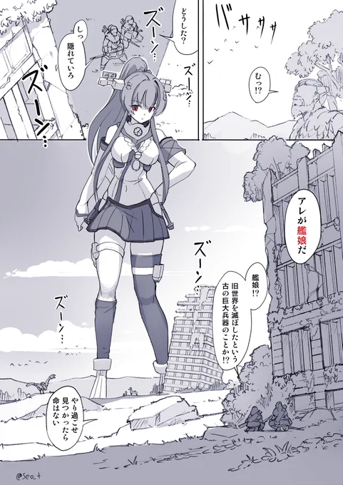 巨女(巨大娘)描け、オラー!!! 